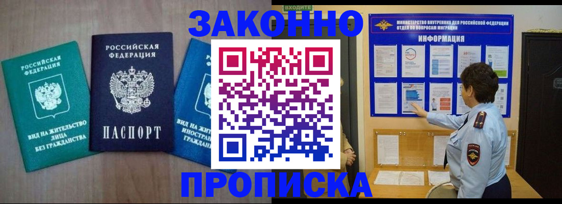 временная регистрация в квартире в Новокубанске