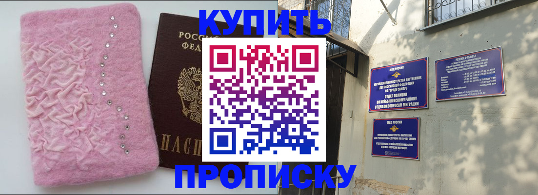 временная регистрация для школы в Новокубанске