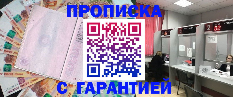 прописка иностранных граждан в Новокубанске