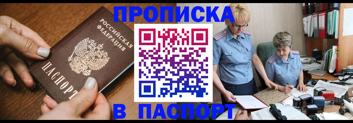 регистрация в Новокубанске