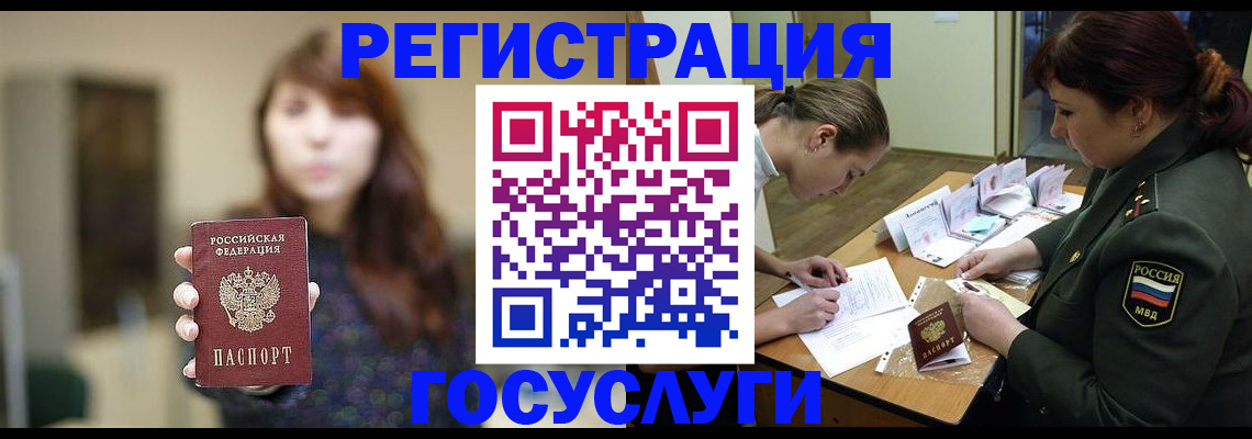 временная регистрация поиск в Новокубанске