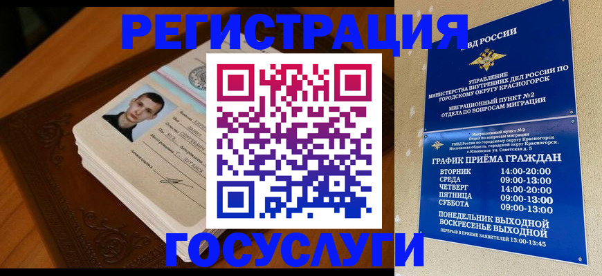 прописка от собственника в Новокубанске