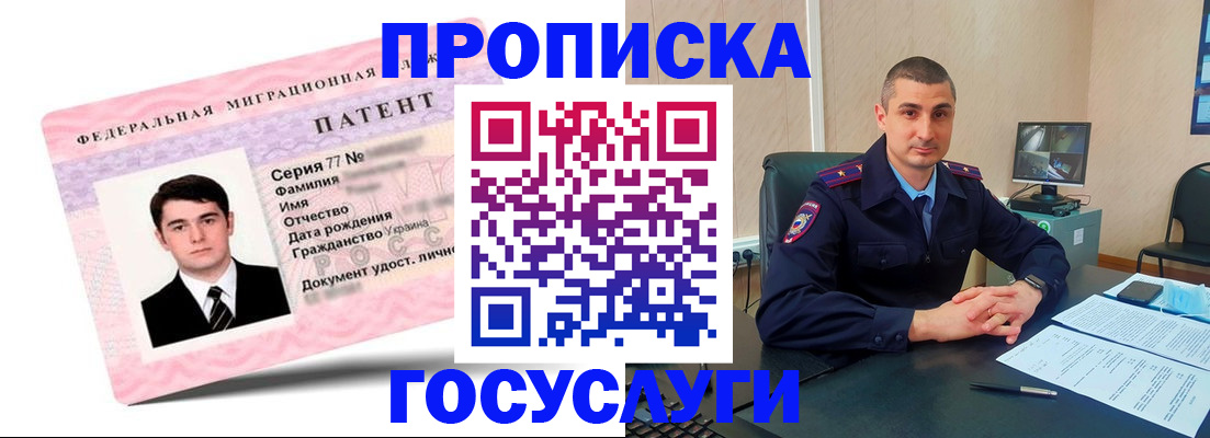 временная регистрация адрес в Новокубанске