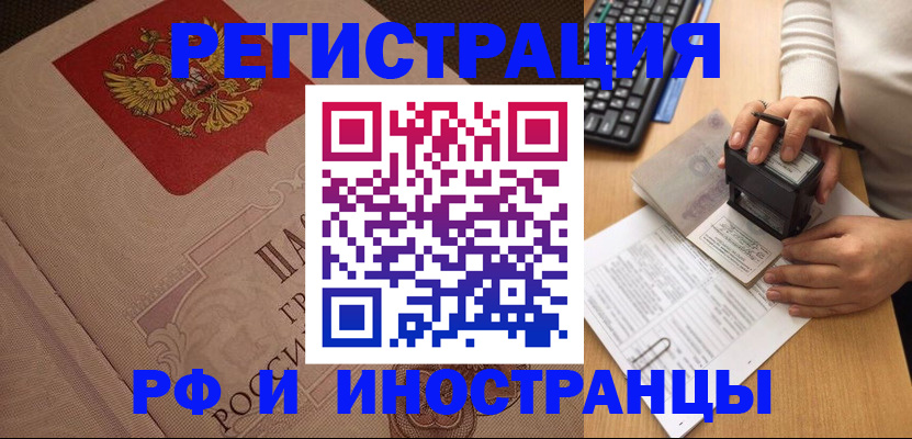 временная регистрация госуслуги в Новокубанске