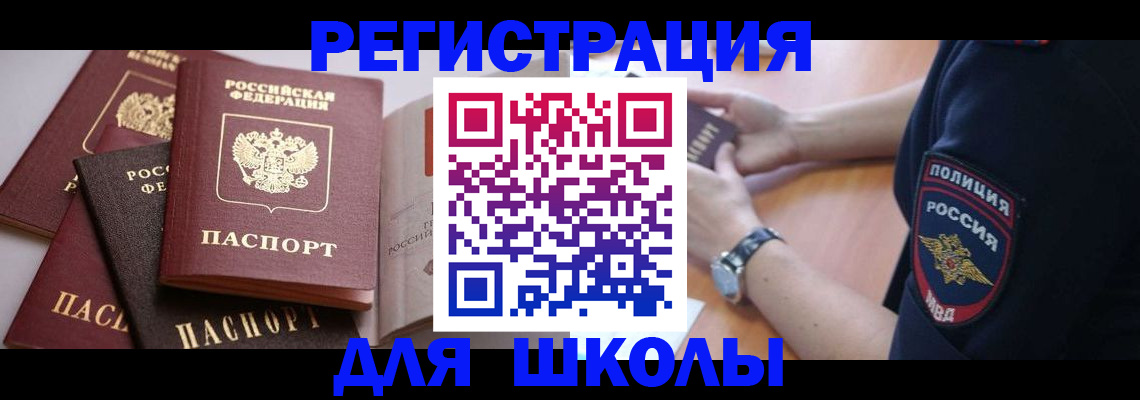 регистрация для дет. сада в Новокубанске