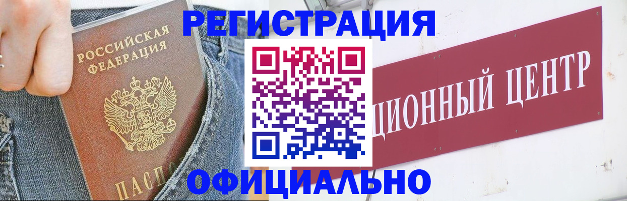 временная регистрация адрес в Новокубанске