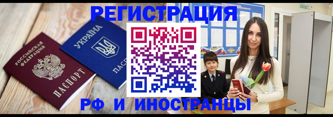 прописка штамп в Новокубанске
