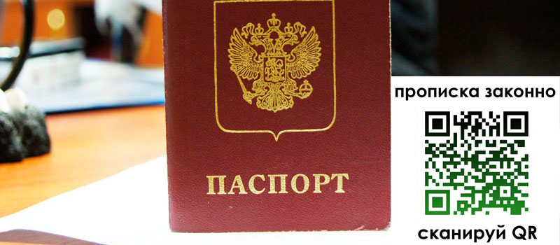 прописка в Новокубанске регистрация в Новокубанске